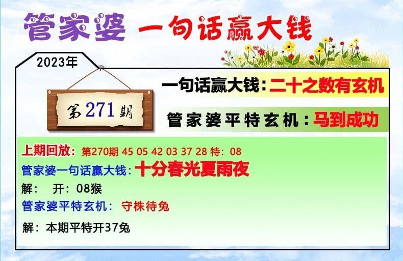 管家婆最准一肖一码,时间解答解释落实_自选版45.48.73