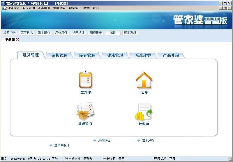 管家婆一哨一吗100中,顶尖解答解释落实_基础版100.7.8