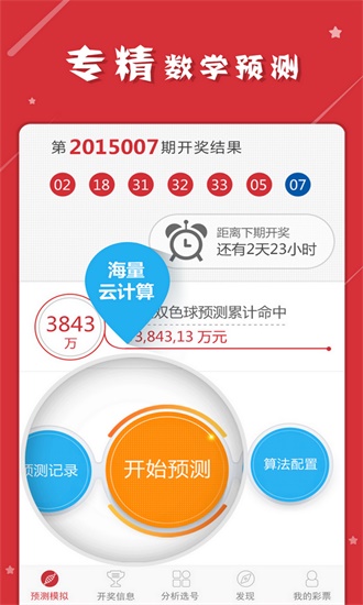 新澳门今晚开特马开奖,定量解答解释落实_私密版3.32.76