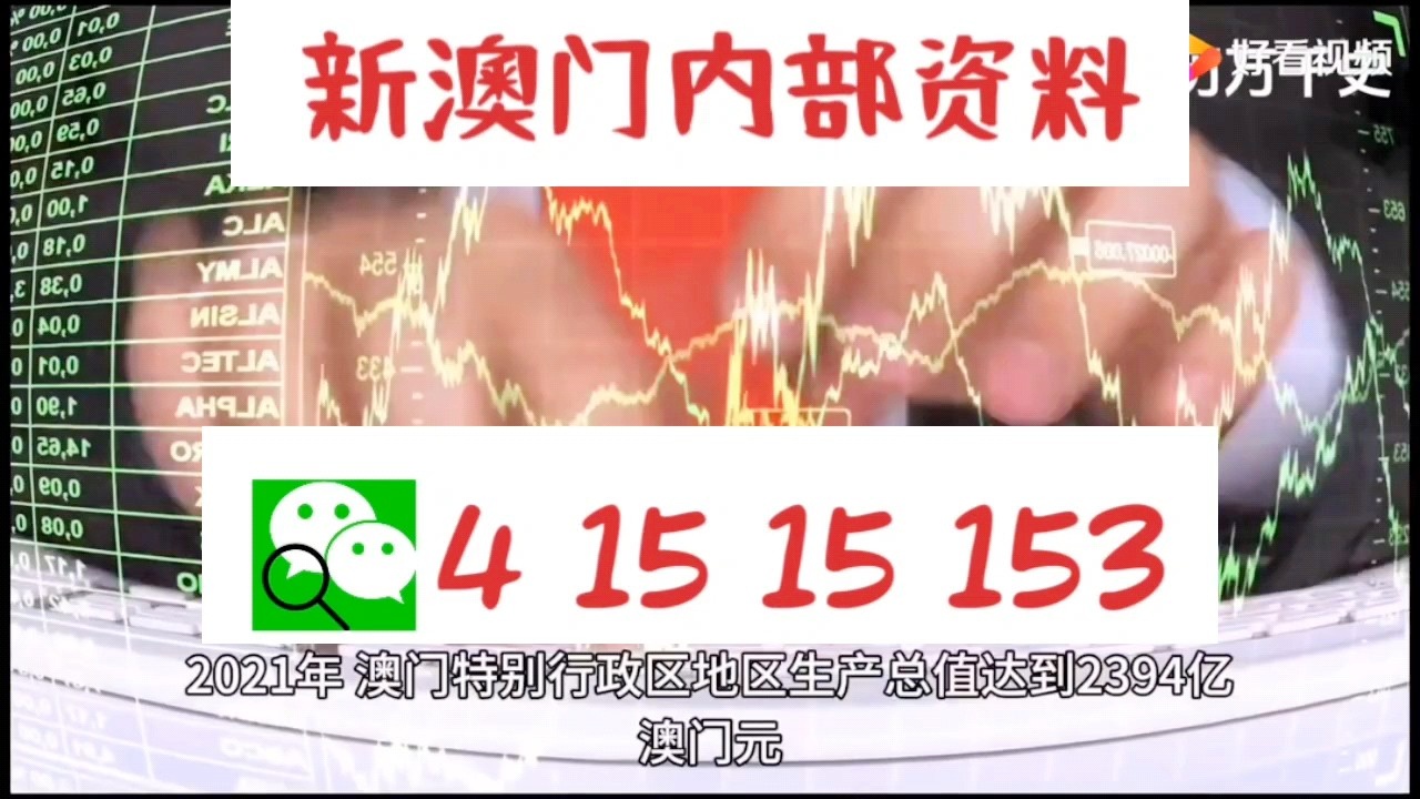 新澳门精准10码中特,专门解答解释落实_互动版79.81.93