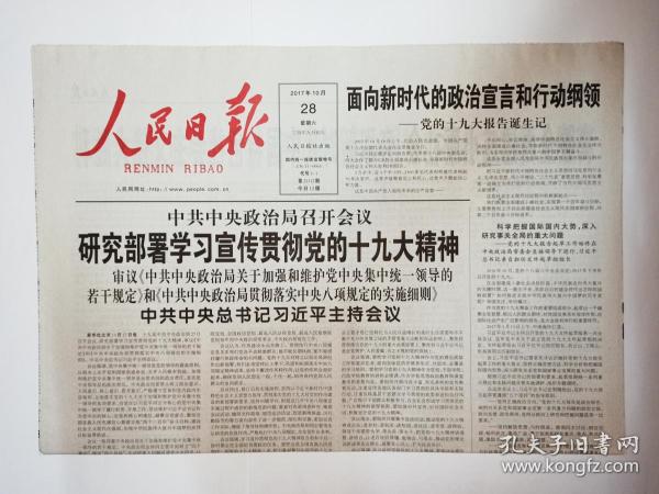 2024澳门特马今晚开奖网站,官方解答解释落实_解放版2.25.86