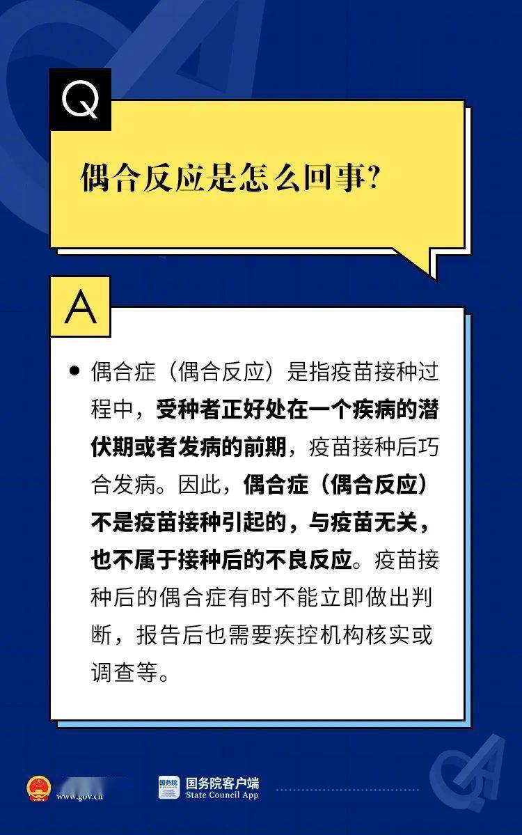 新奥门正版资料,正规解答解释落实_极致版4.7.91