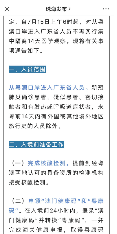 新澳门免费资料大全最新版本更新内容,合乎解答解释落实_备用版63.3.24