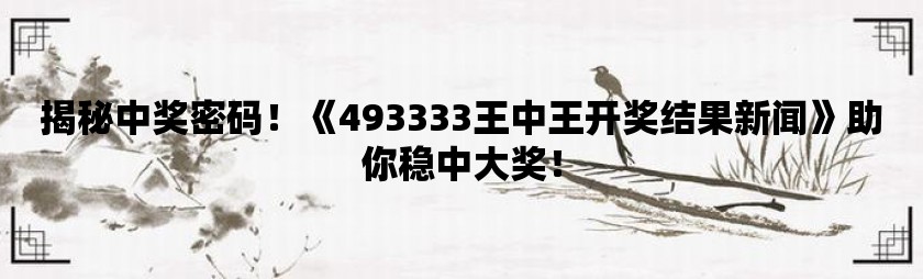 7777788888王中王开奖十记录网,严实解答解释落实_趣味版92.30.91