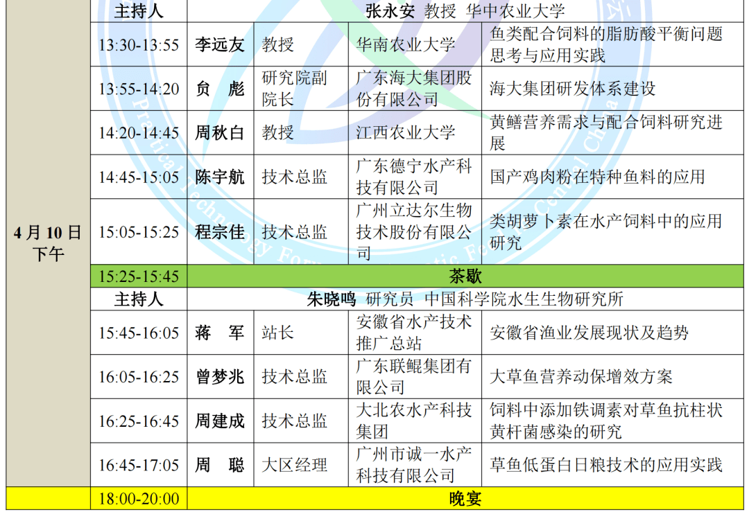 新澳36码期期必中特资料,明确解答解释落实_追随版33.80.14