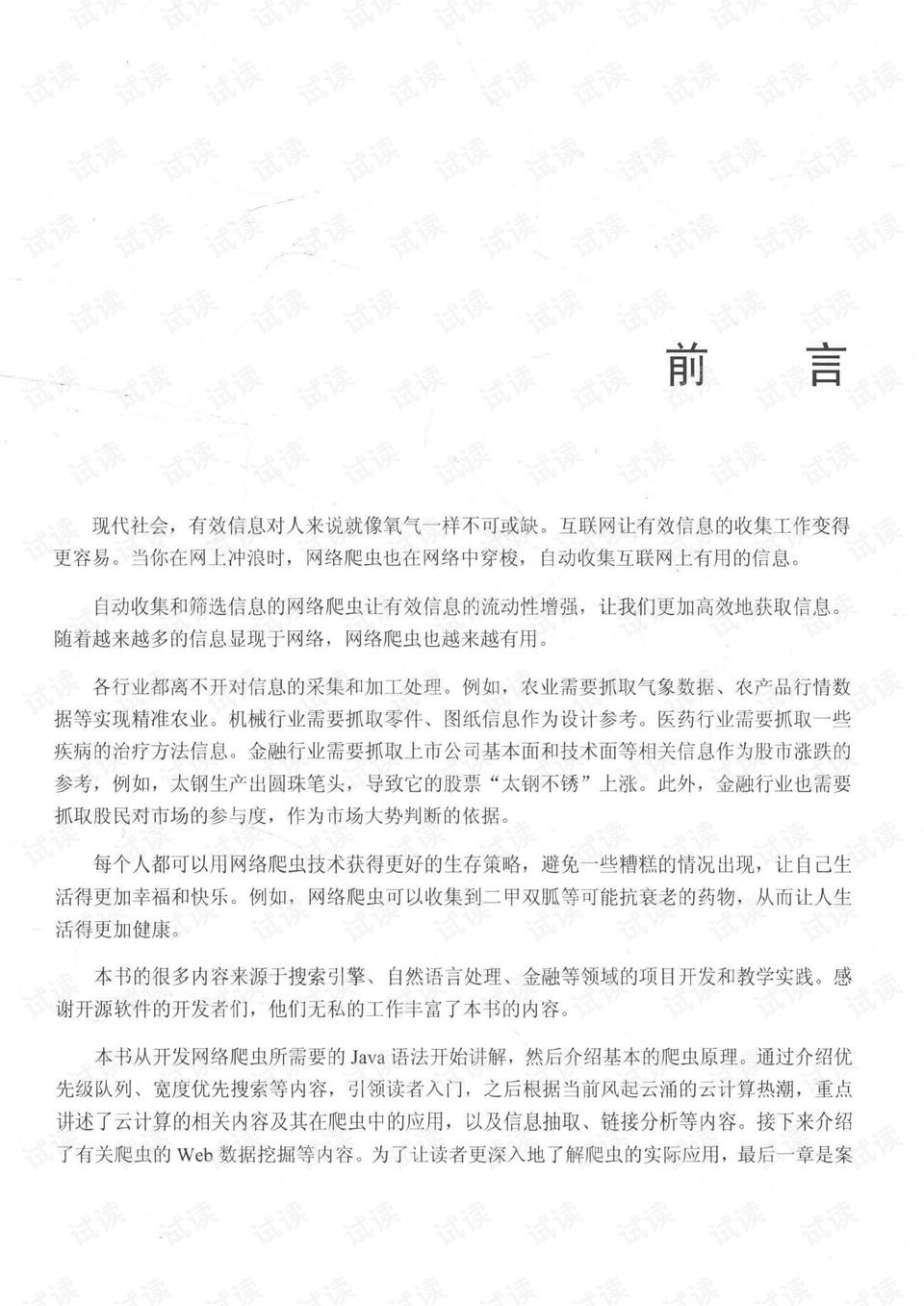 2024澳门正版资料免费大全,异常解答解释落实_分析版41.18.75