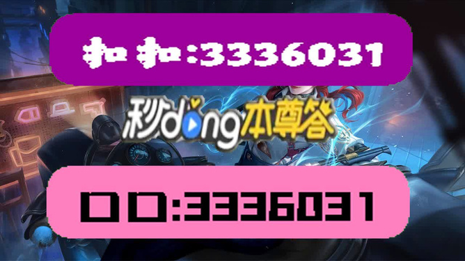 2024澳门天天开好彩大全,前瞻解答解释落实_影音版47.93.3