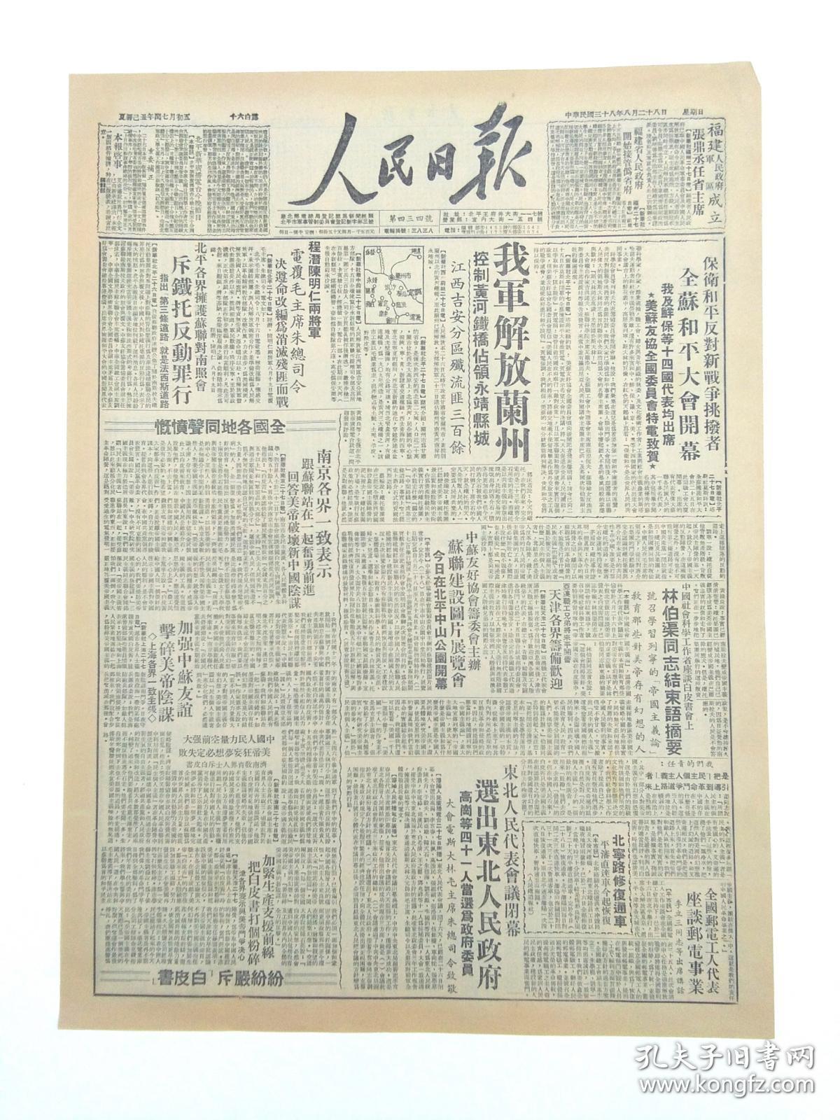 澳门正版猛虎报资料,取证解答解释落实_黄金版96.17.84