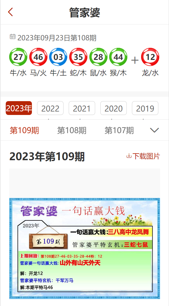 2024年管家婆精准一肖61期,高速解答解释落实_感受版99.90.10